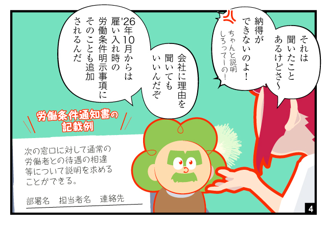 aidem_manga_douitsuroudou260904