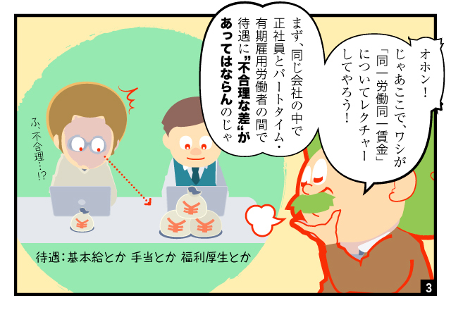 aidem_manga_douitsuroudou260903