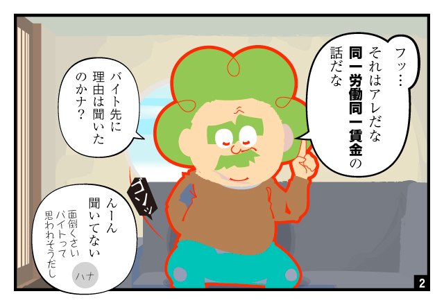 aidem_manga_douitsuroudou260902