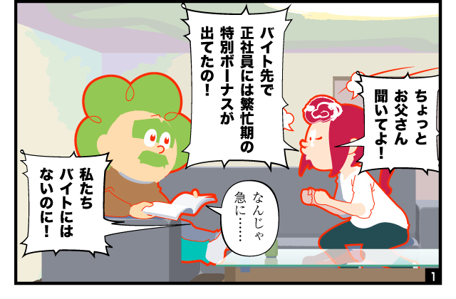 aidem_manga_douitsuroudou260901