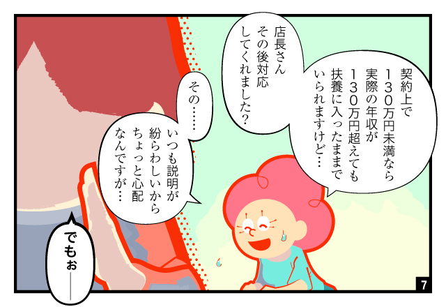 aidem_manga_nenshunokabe2026_261007