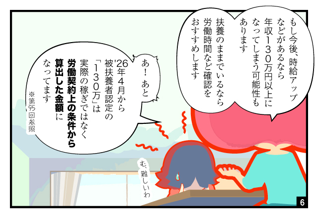aidem_manga_nenshunokabe2026_261006