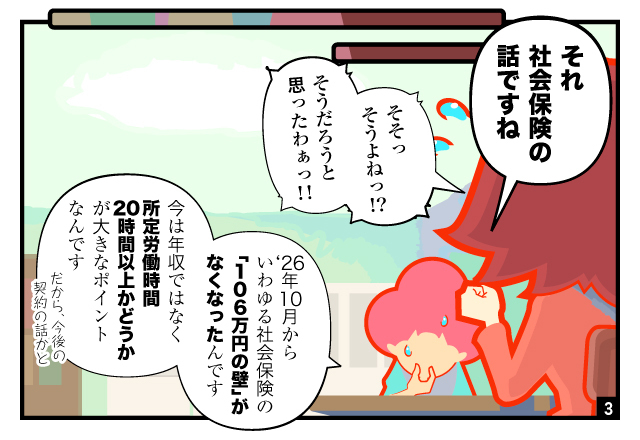 aidem_manga_nenshunokabe2026_261003