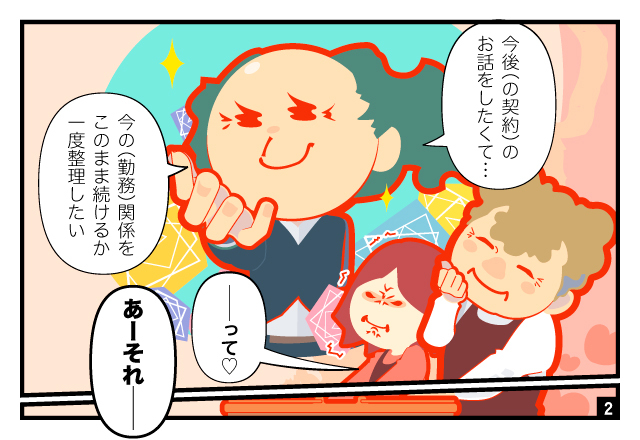 aidem_manga_nenshunokabe2026_261002