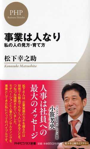 まかせる経営」を成功させる3冊｜本読みのプロが厳選 ビジネス書ガイド